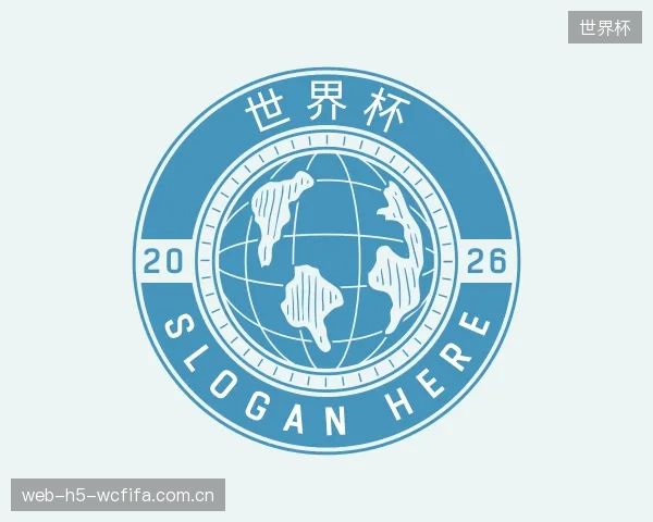 解读世界杯中心